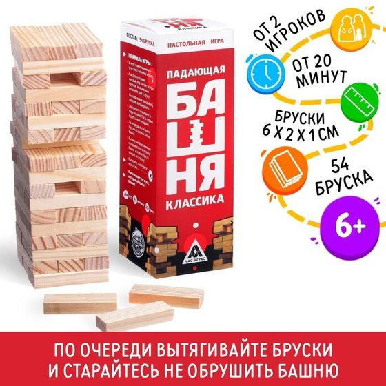 Дженга падающая башня «Классика», 54 бруска, 6+