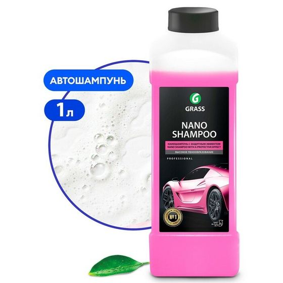 Наношампунь Grass Nano Shampoo, 1 л, контактный