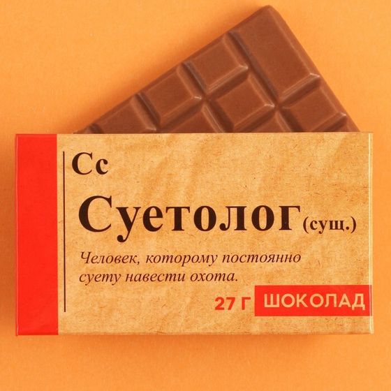 Шоколад молочный «Суетолог», 27 г.