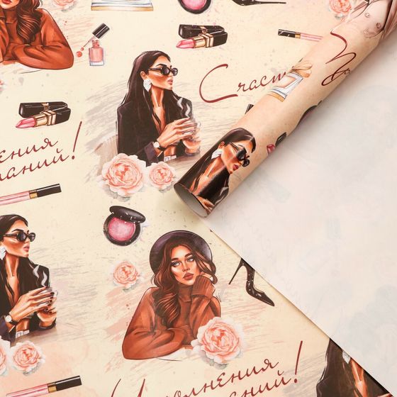 !09 Бумага упаковочная 4 листа глянцевая &quot;Мода&quot;, 70 х 100 см.