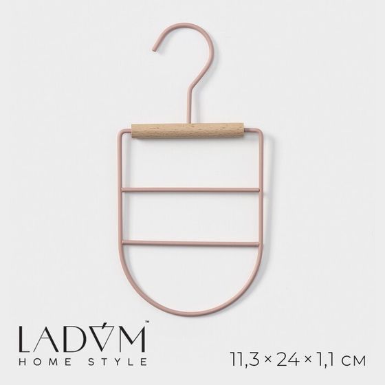 Вешалка для ремней и шарфов LaDо́m Laconique, 11,5×23×1,1 см, многоуровневая, цвет розовый