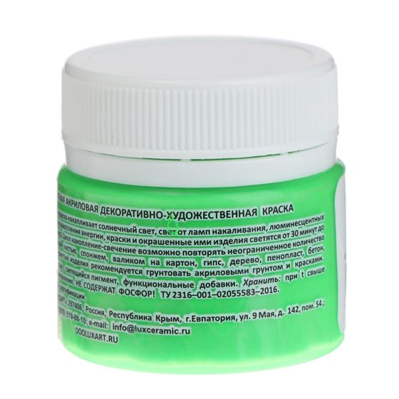 !Краска акриловая люминесцентная (светящаяся в темноте), LUXART Lumi, 20 мл, зелёный, небесно-голубое свечение (L7V20)