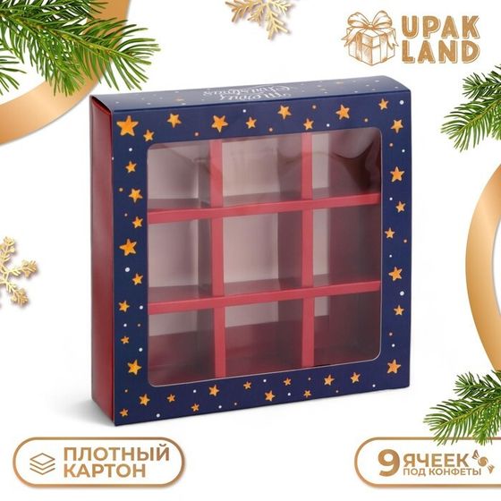 Коробка под 9 конфет &quot;Ёлочка, гори!&quot;, 13,7 х 13,7 х 3,5 см, кондитерская упаковка
