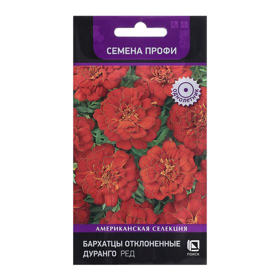 Семена цветов Бархатцы отклоненные &quot;Дуранго Ред&quot;, 15 шт