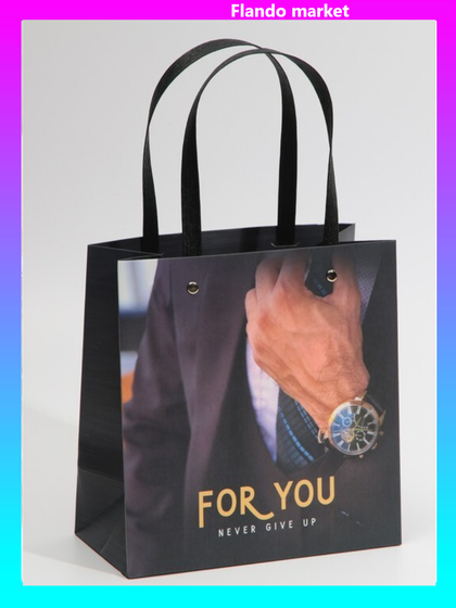 !Пакет подарочный «Для тебя», 20 × 20 × 10 см