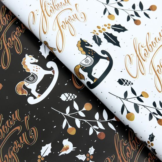 !09 Бумага упаковочная 2 листа глянцевая, двусторонняя "С Новым Годом", 50 х 70 см