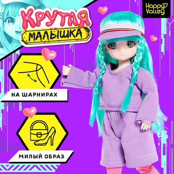 Кукла шарнирная «Крутая малышка», 29см