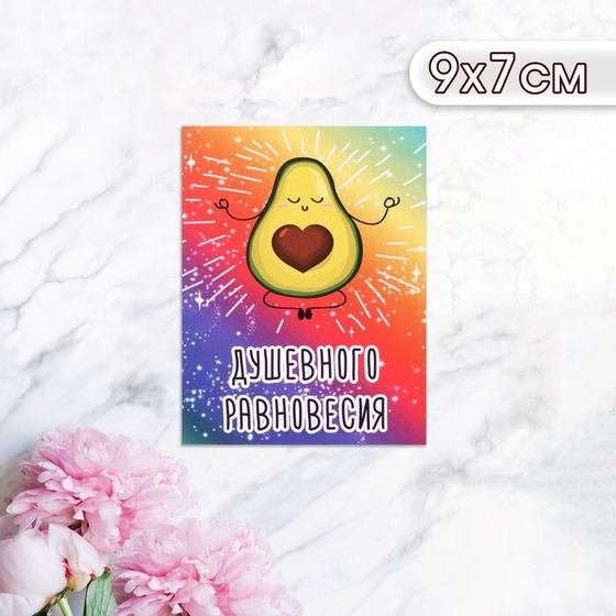 Мини-открытка «Душевного равновесия!», 9×7 см