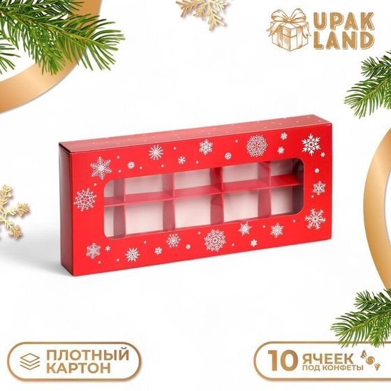Коробка под 10 конфет &quot;Снежинки&quot;, 9,8 х 22 х 3,5 см, кондитерская упаковка