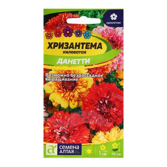 Семена Хризантема &quot;Данетти&quot;, ц/п,  0,3 гр.