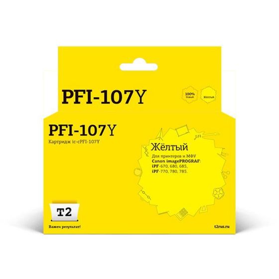 Лазерный картридж T2 IC-CPFI-107Y (iPF-670/680/685/770/780/785) Canon, желтый