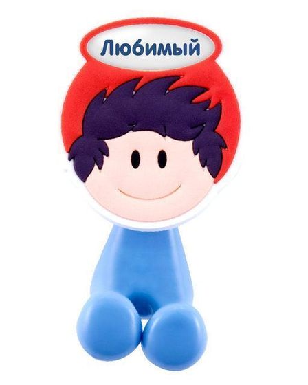 !09 Держатель для зубной щетки &quot;Любимый&quot;