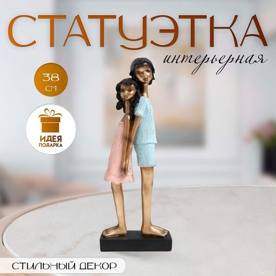 Фигурка полистоун «Дети — доверие», бело-золотой, 14×7×38 см