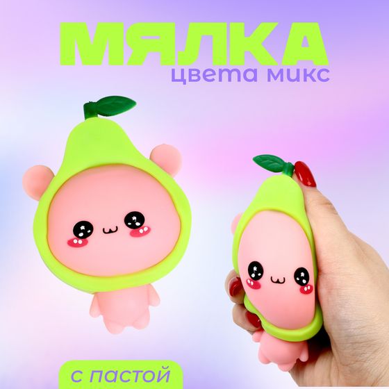 Антистресс игрушка «Милашка», мялка с пастой, цвета МИКС