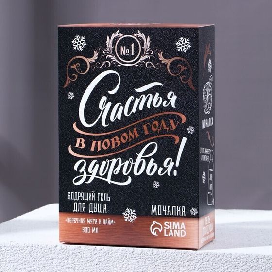 !09 Набор «Огромной удачи!», бодрящий гель для душа, 300 мл и мочалка