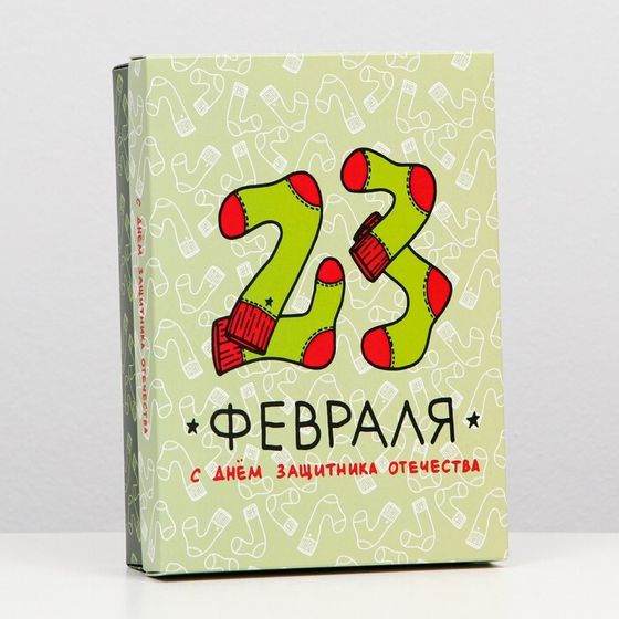 Подарочная коробка &quot;23 февраля&quot;, 21 х 15 х 5,7 см