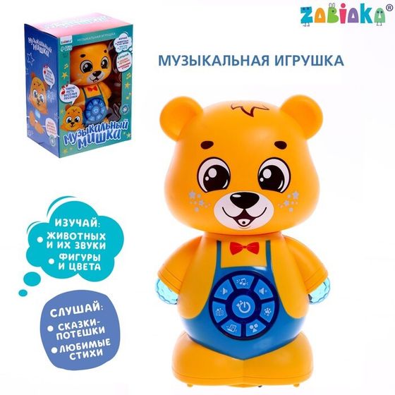 Музыкальная игрушка «Музыкальный мишка», звук, цвет оранжевый