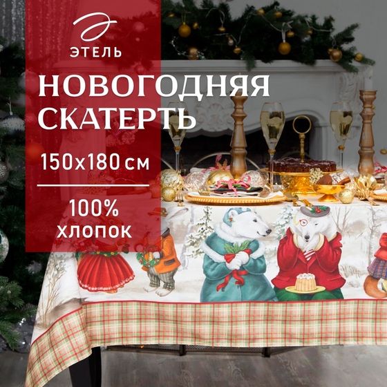 Скатерть новогодняя &quot;Этель&quot; &quot;Winter holidays&quot; 150х180см +/-3см с ГМВО, хл100%