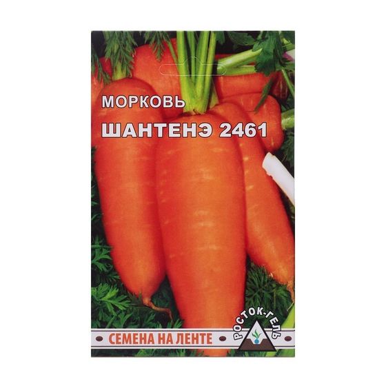 Семена моркови &quot;Шантанэ 2461&quot;