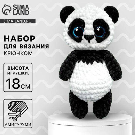 Набор для вязания крючком. Амигуруми: мягкая игрушка своими руками «Пандочка Тим», 18 см