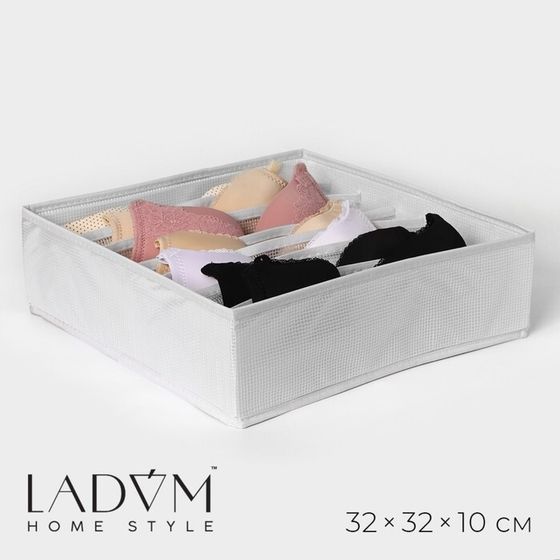 Органайзер для хранения белья LaDо́m, 7 ячеек, 32×32×10 см, белый