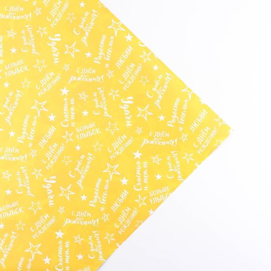 !09 Бумага двухсторонняя 4 листа крафтовая «Яркие шары», 70 × 100 см.