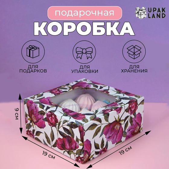 Коробка самосборная, с окном, &quot;Акварельные цветы&quot;, 19 х 19 х 9 см