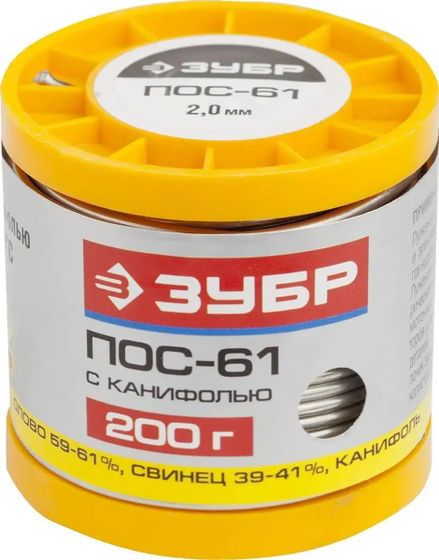 Припой с канифолью Зубр ПОС-61 200г d=2мм (55450-200-20C)