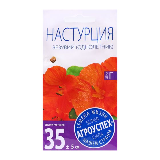 Семена цветов Настурция &quot;Везувий&quot;, 2 г