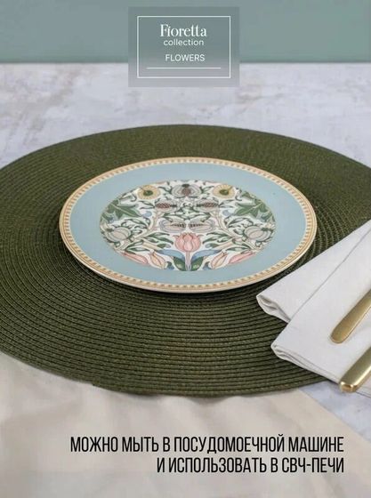 !09 Набор десертных тарелок FLOWERS 19 см. 4 штуки