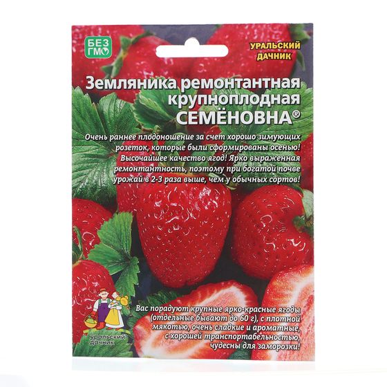 Семена Земляника &quot;Семёновна&quot; , 10 шт