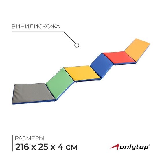 Дорожка координационная ONLYTOP, 6 секций