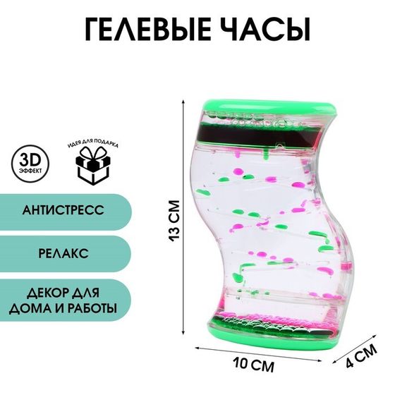 Гелевые часы &quot;Волна&quot;, антистресс, 13 х 10 см