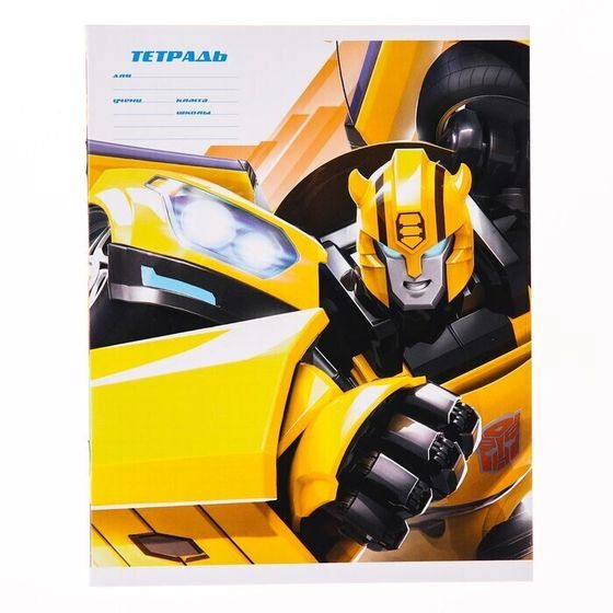 !09 Тетрадь (набор 8 штук) 24 листа, клетка, "Трансформеры" МИКС, Tansformers