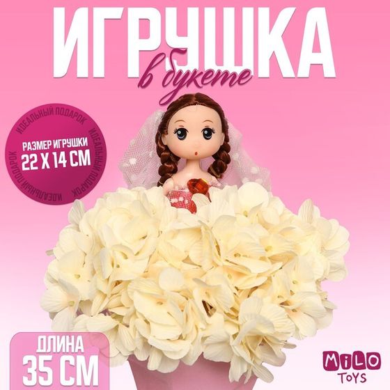 Букет с игрушкой «Кукла Мия»