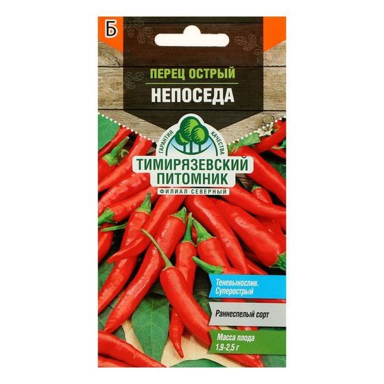 Семена Перец острый &quot;Непоседа&quot;, 0,1 г