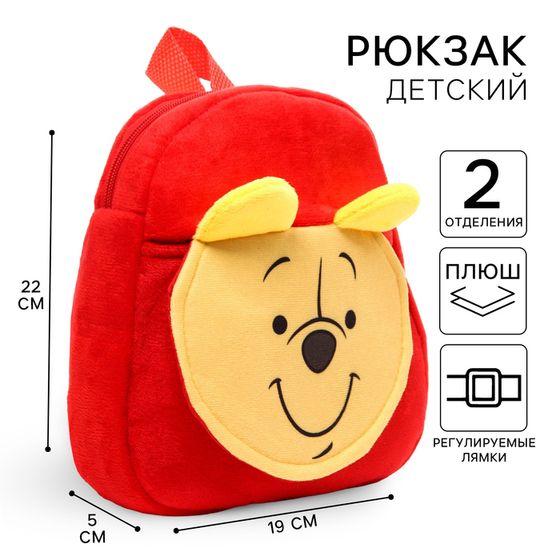 Рюкзак плюшевый «Мишка», на молнии, с карманом, 19×22 см, Медвежонок Винни и его друзья