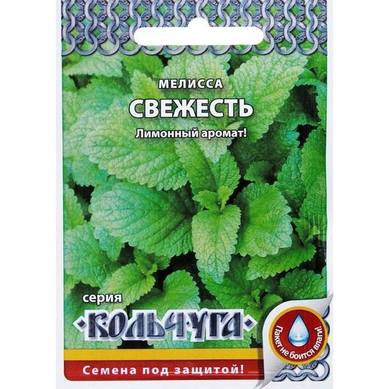 Семена Мелисса &quot;Свежесть&quot; серия Кольчуга, 0,2 г