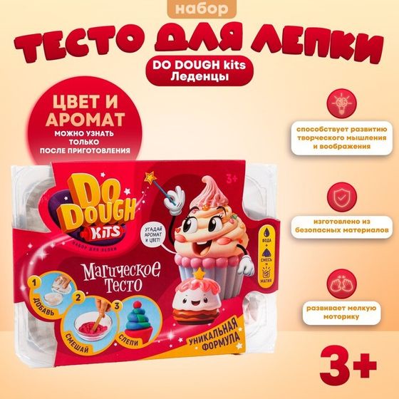 Игрушка в наборе тесто сухое «DO DOUGH kits. Пирожное»