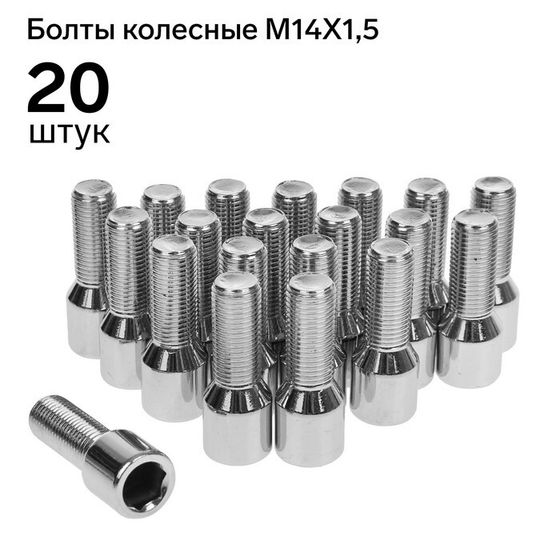 Болт M14x1,5, L=52, H=31 мм, под шестигранник, хром, JN-305