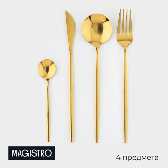 Набор столовых приборов из нержавеющей стали Magistro «Блинк», 4 предмета, цвет золотой