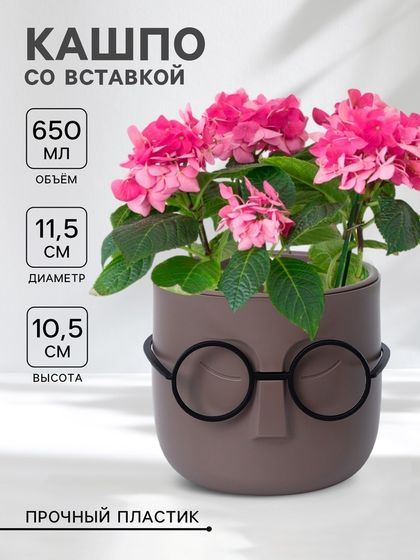 Кашпо для цветов со вставкой «Стив», 650 мл, d=11,5 см, h=10,5 см, цвет французский серый