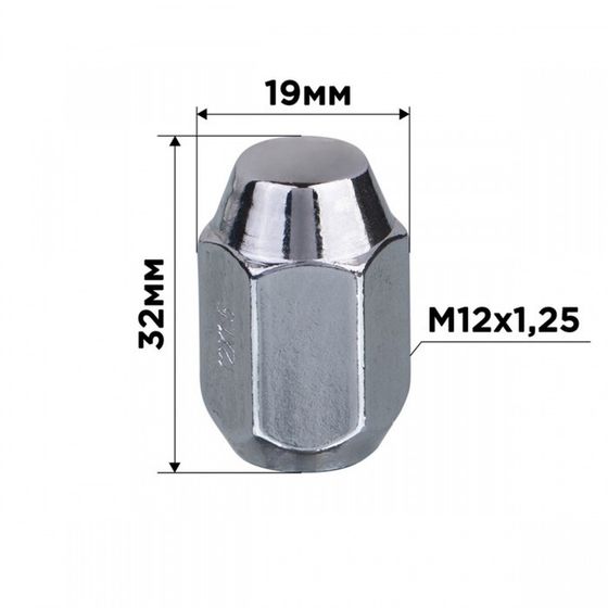 Гайка конус SKYWAY, M12х1.25 закрытая 32мм, ключ 19мм, хром, набор 20 шт