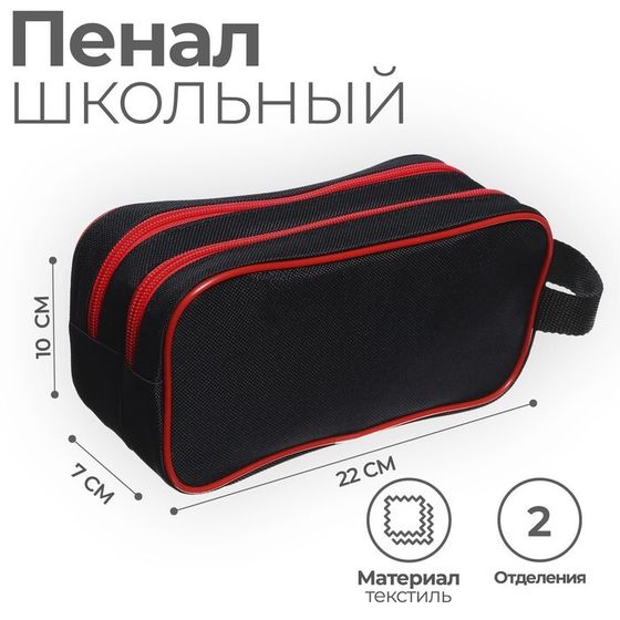Пенал мягкий 2 отделения, 100 х 220 х 70 мм, объёмный, с ручкой,Calligrata Black, &quot;Черно-красный&quot;