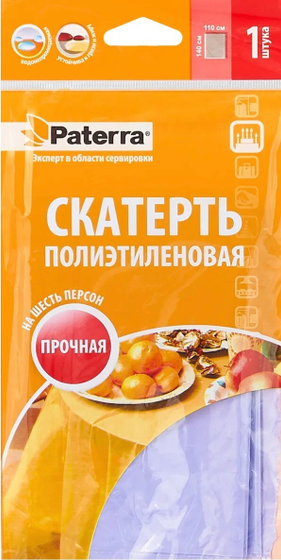 !09 Скатерть (набор 4 штуки) &quot;Paterra&quot;, цвет в ассортименте, 110 х 140 см.