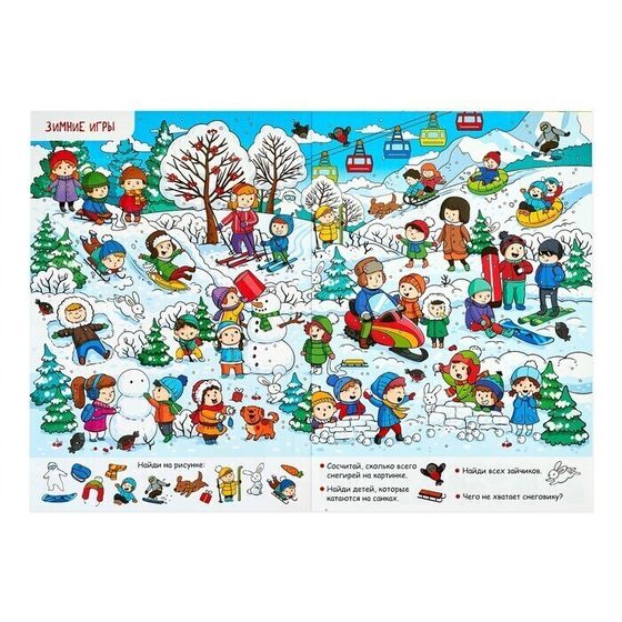 !09 Комплект из 2-х штук - Найди и покажи «Мы встречаем Новый год», 16 стр.,