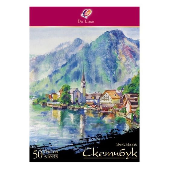 Скетчбук &quot;Луч&quot; De Luxe А4, 50 листов, 210 х 297 мм, блок рисовальная бумага 120 г/м2