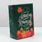 !Коробка подарочная складная, упаковка, «Любимому учителю», 21 х 15 х 7 см