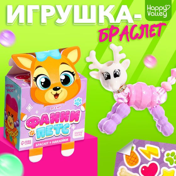 Игрушка-браслет «Фанни петс» с наклейками, оленёнок