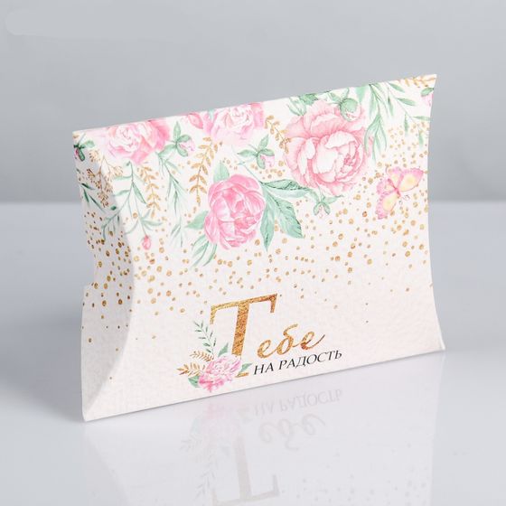 !НАБОР 3 ШТУКИ - Коробка складная фигурная «Тебе на радость», 11 × 8 × 2 см